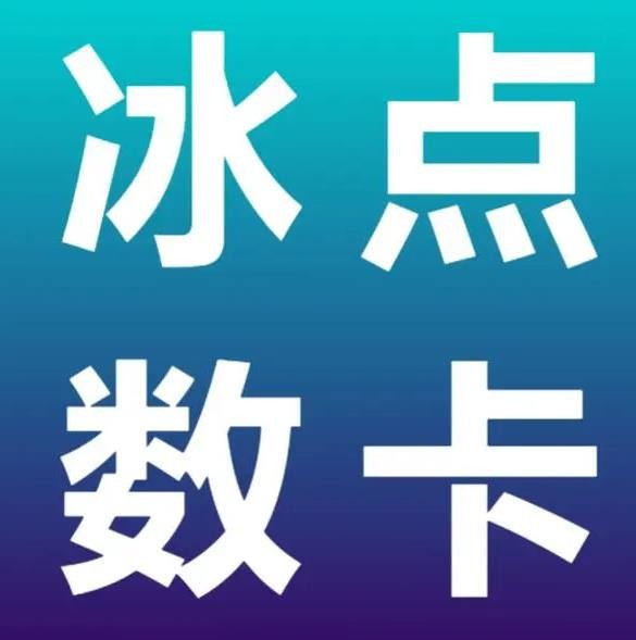 卡盟24小时在线下单平台最低价